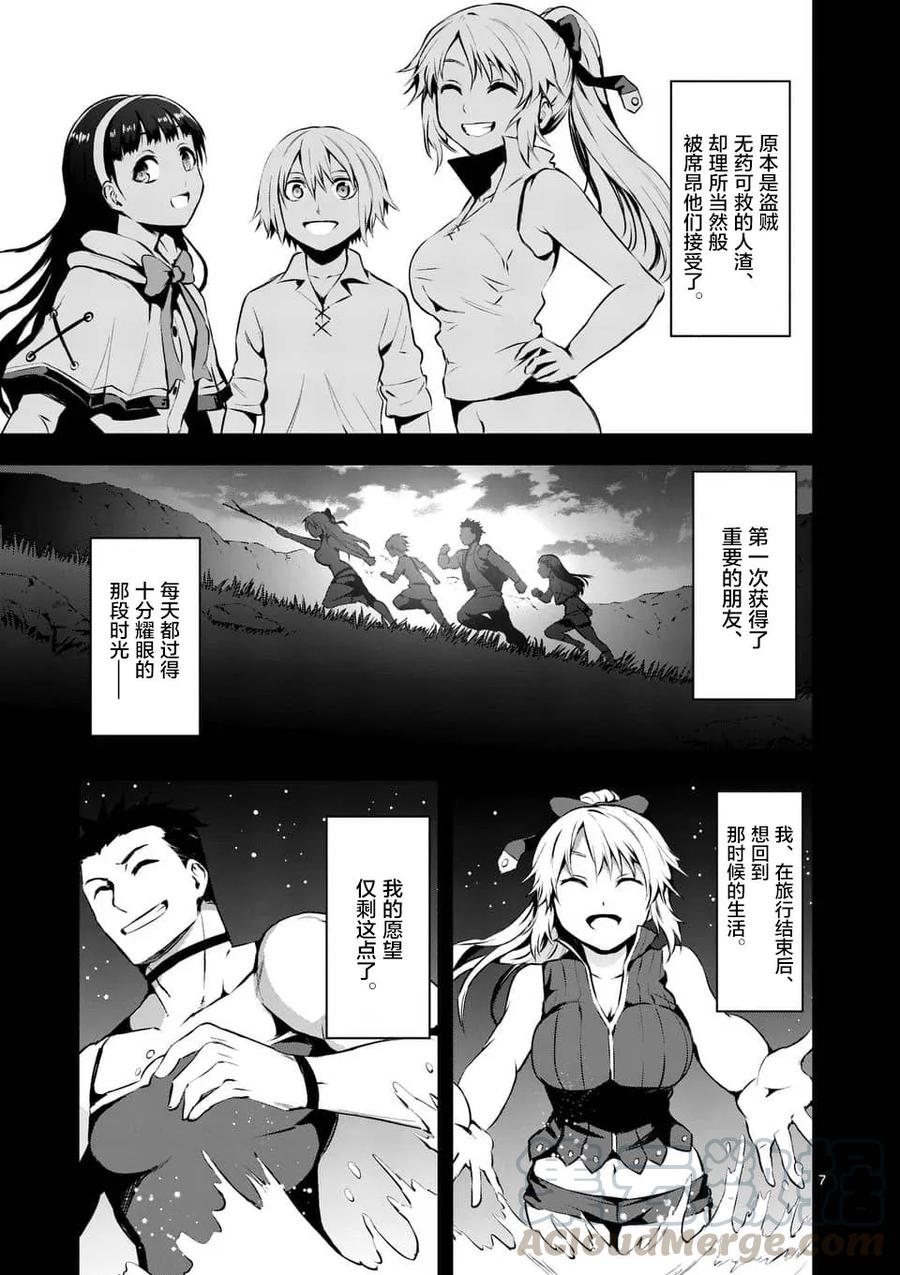 勇者死了！因为勇者掉进了我这个村民挖的陷阱里。韩漫全集-125 牺牲的意义无删减无遮挡章节图片 