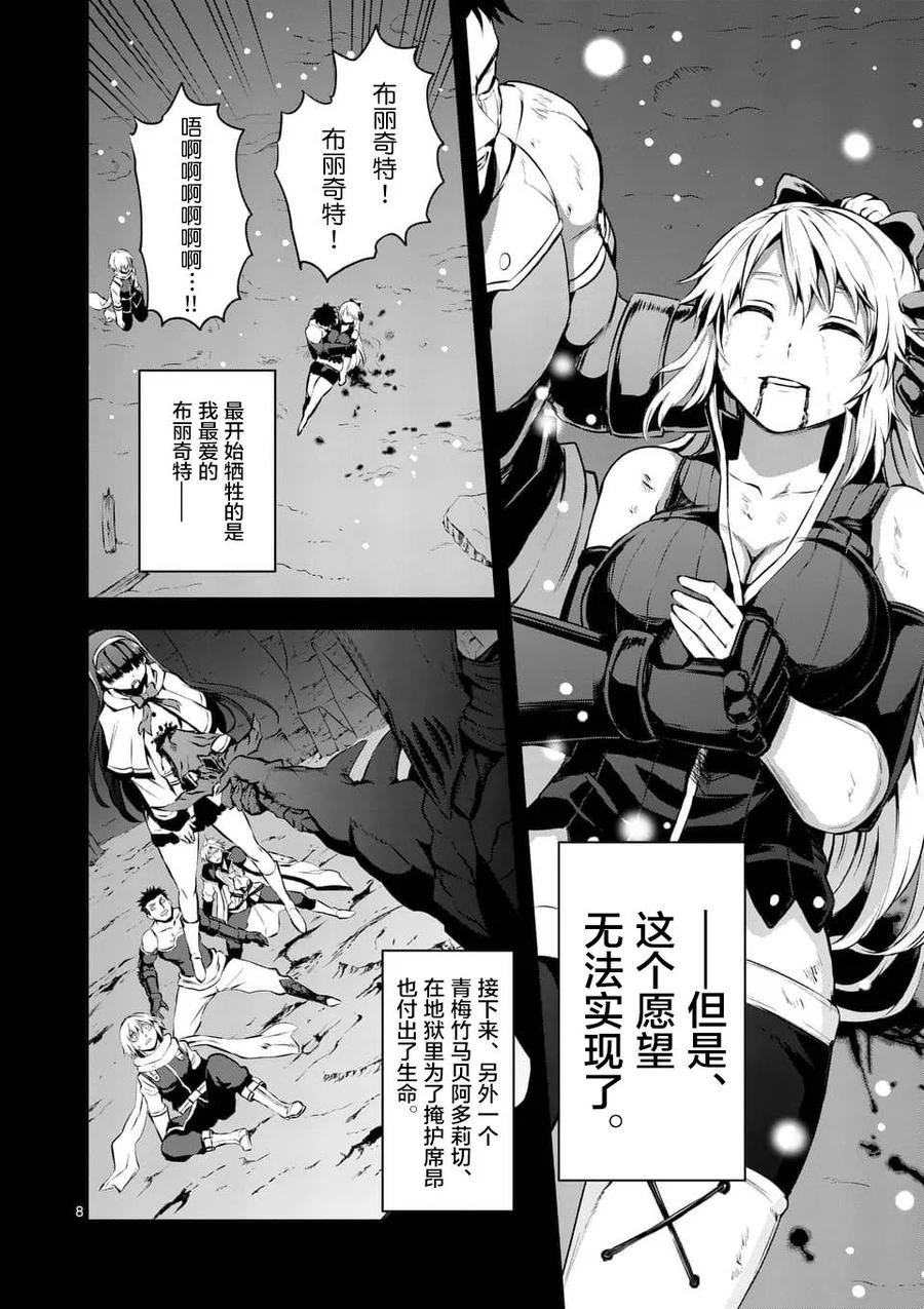 勇者死了！因为勇者掉进了我这个村民挖的陷阱里。韩漫全集-125 牺牲的意义无删减无遮挡章节图片 