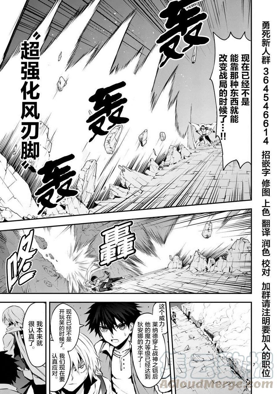 勇者死了！因为勇者掉进了我这个村民挖的陷阱里。韩漫全集-126 过膝袜无删减无遮挡章节图片 