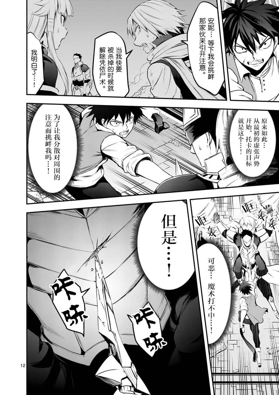 勇者死了！因为勇者掉进了我这个村民挖的陷阱里。韩漫全集-127 过膝袜的力量无删减无遮挡章节图片 