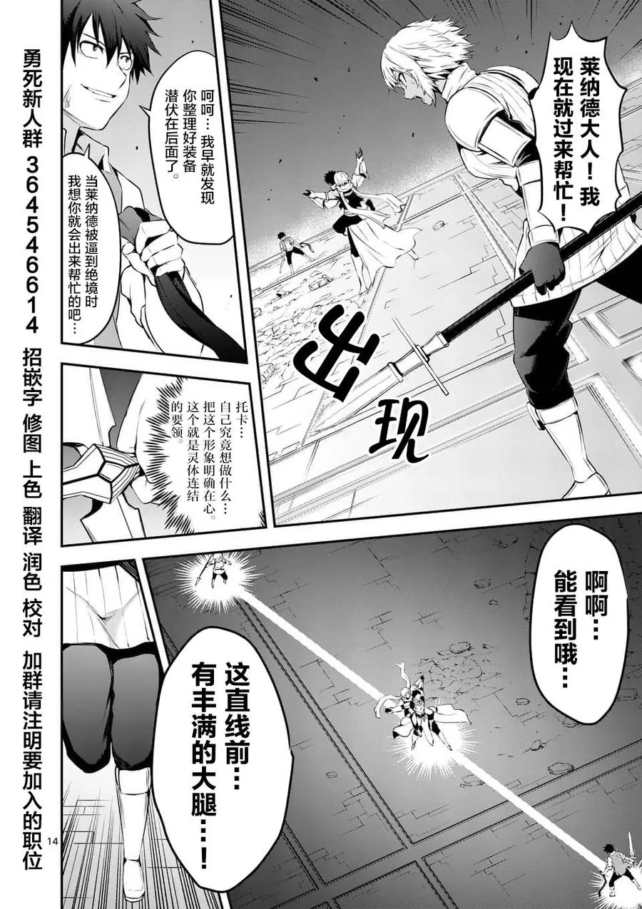 勇者死了！因为勇者掉进了我这个村民挖的陷阱里。韩漫全集-127 过膝袜的力量无删减无遮挡章节图片 