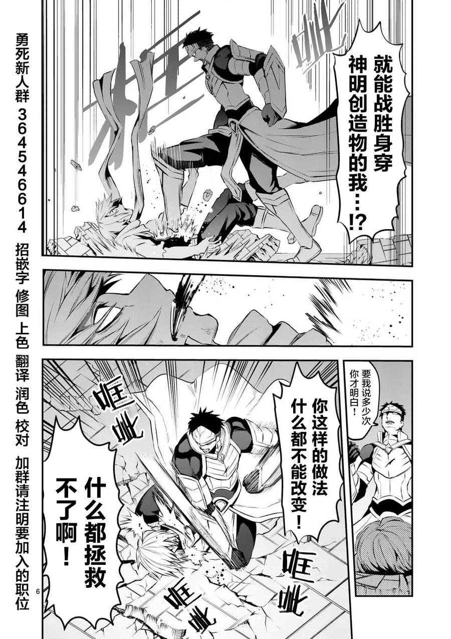 勇者死了！因为勇者掉进了我这个村民挖的陷阱里。韩漫全集-127 过膝袜的力量无删减无遮挡章节图片 