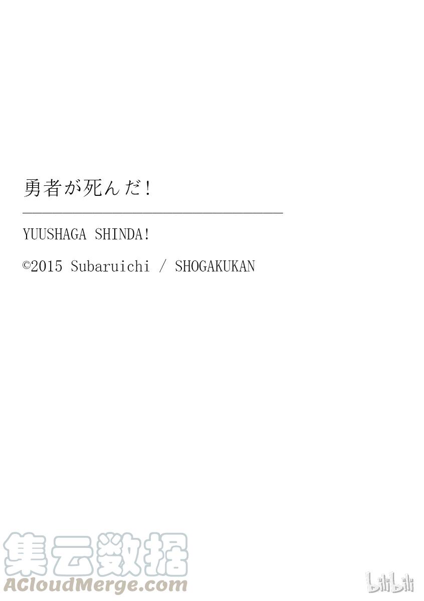 勇者死了！因为勇者掉进了我这个村民挖的陷阱里。韩漫全集-129 魔无删减无遮挡章节图片 