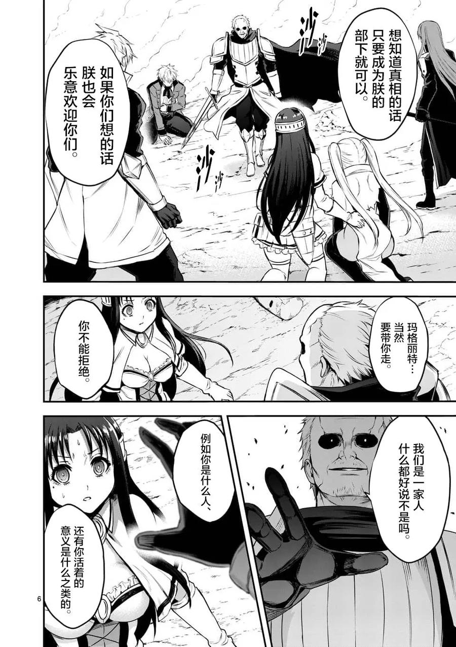 勇者死了！因为勇者掉进了我这个村民挖的陷阱里。韩漫全集-132 13代无删减无遮挡章节图片 