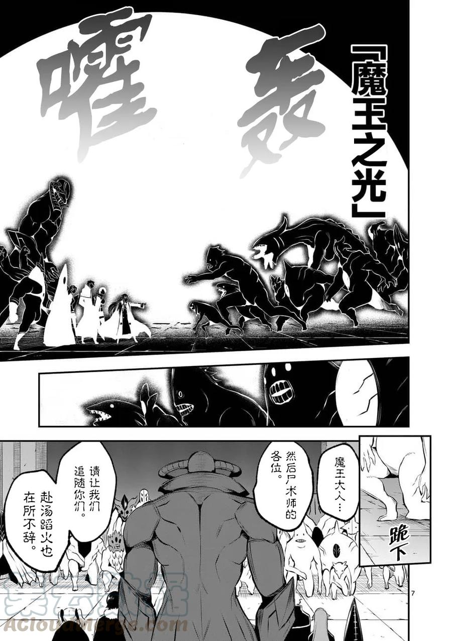 勇者死了！因为勇者掉进了我这个村民挖的陷阱里。韩漫全集-137 礼物无删减无遮挡章节图片 