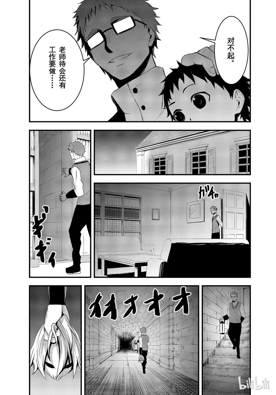 勇者死了！因为勇者掉进了我这个村民挖的陷阱里。韩漫全集-15 御医无删减无遮挡章节图片 