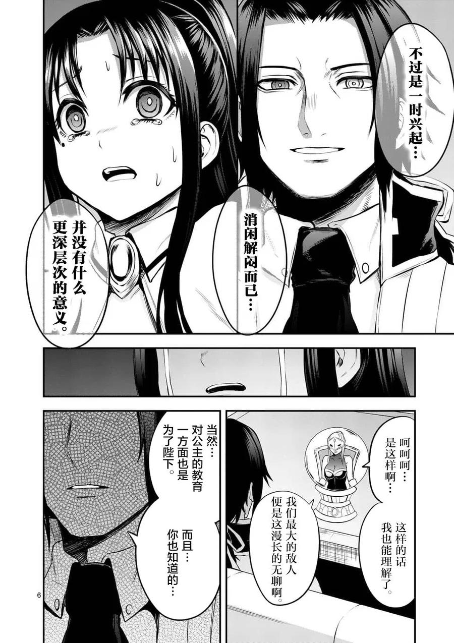 勇者死了！因为勇者掉进了我这个村民挖的陷阱里。韩漫全集-145 一时兴起无删减无遮挡章节图片 