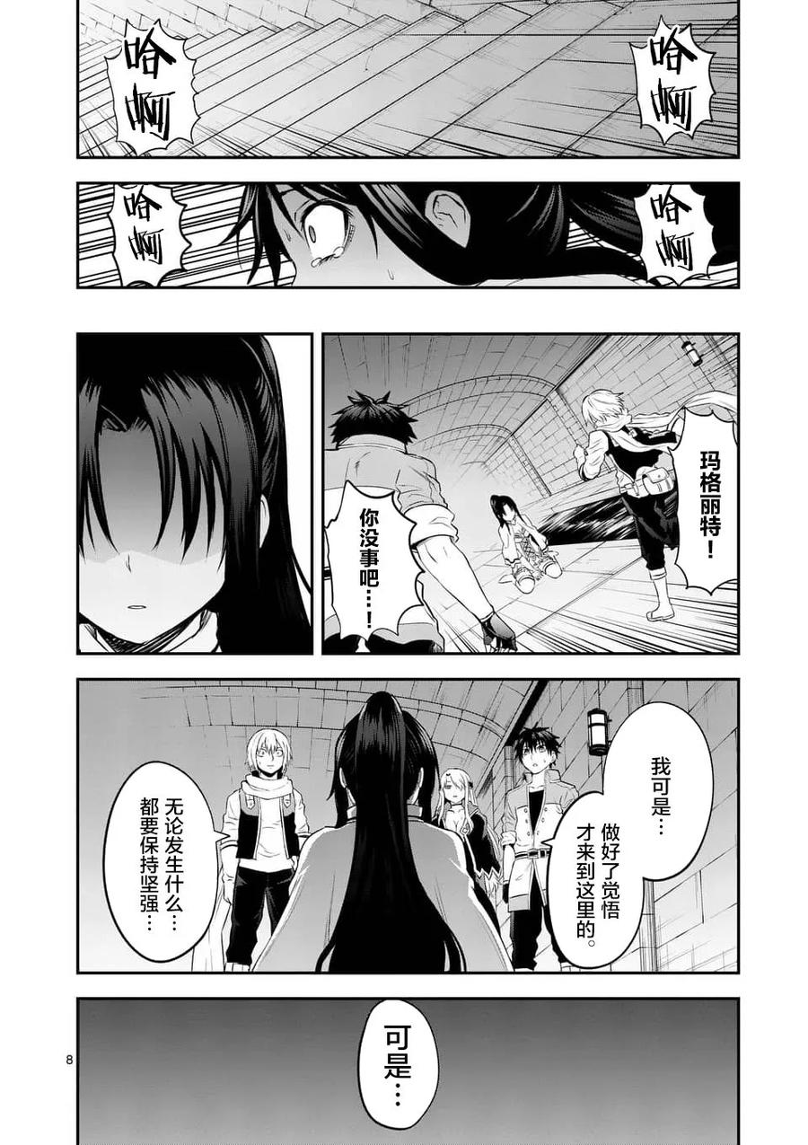 勇者死了！因为勇者掉进了我这个村民挖的陷阱里。韩漫全集-145 一时兴起无删减无遮挡章节图片 