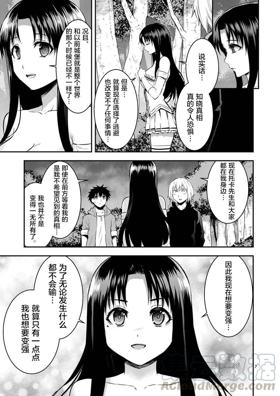 勇者死了！因为勇者掉进了我这个村民挖的陷阱里。韩漫全集-146 还剩六小时无删减无遮挡章节图片 