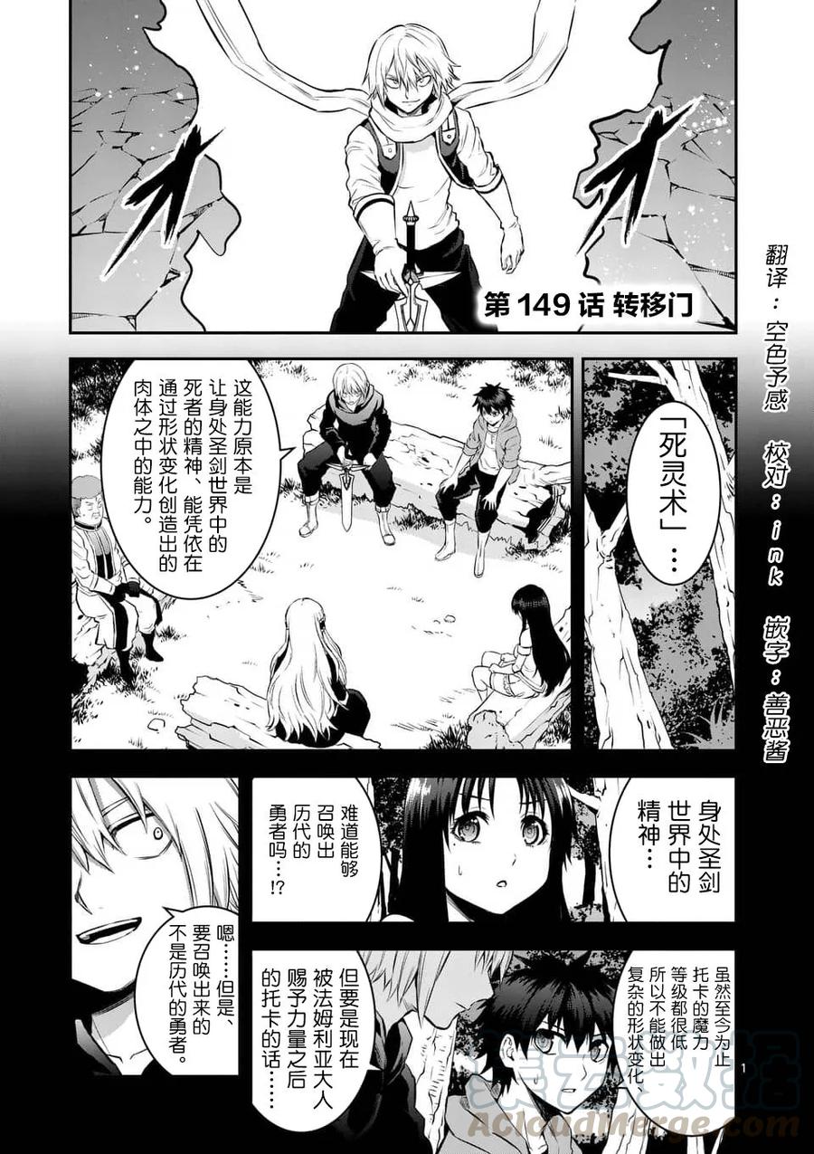 勇者死了！因为勇者掉进了我这个村民挖的陷阱里。韩漫全集-149 传送门无删减无遮挡章节图片 