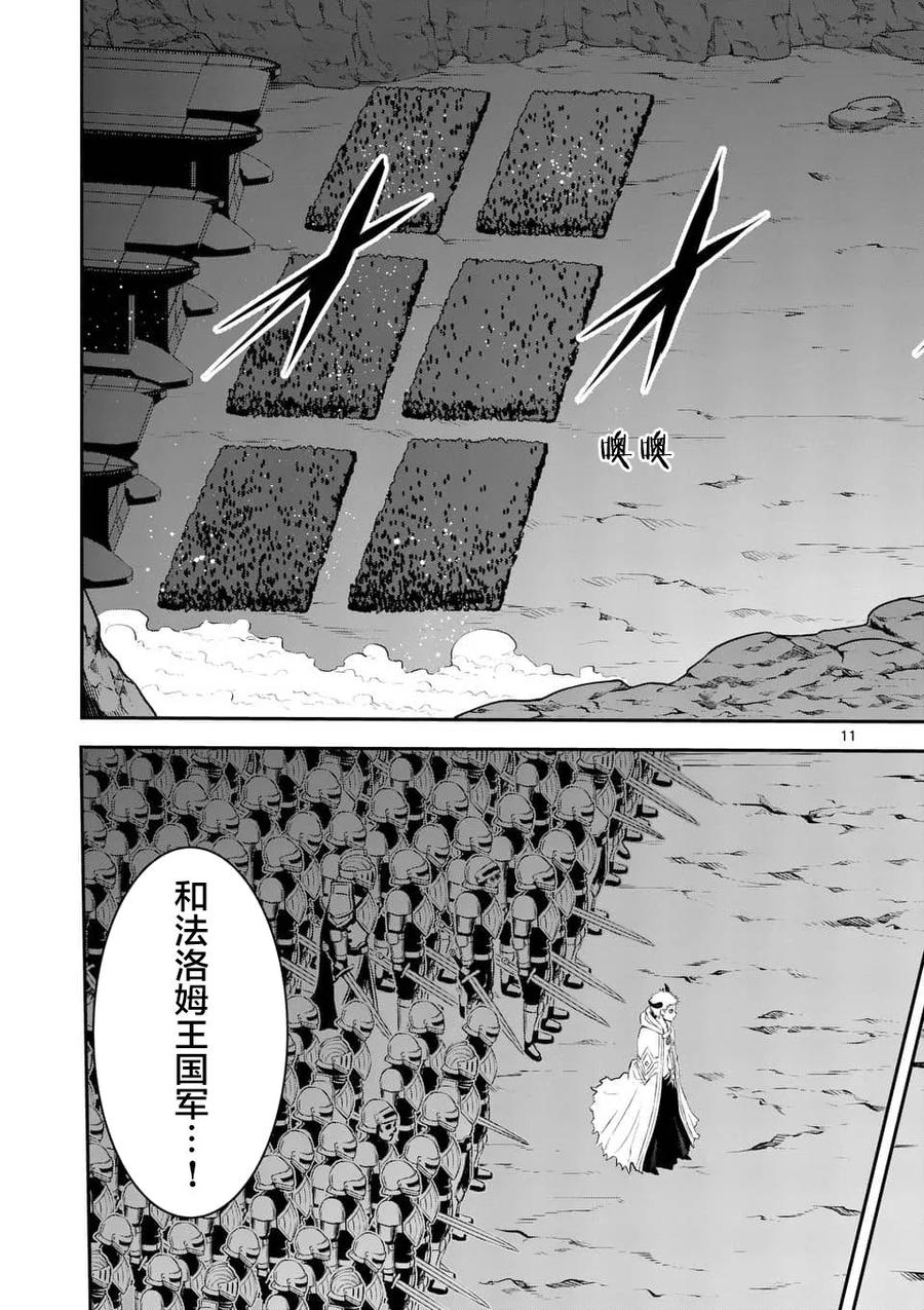 勇者死了！因为勇者掉进了我这个村民挖的陷阱里。韩漫全集-149 传送门无删减无遮挡章节图片 
