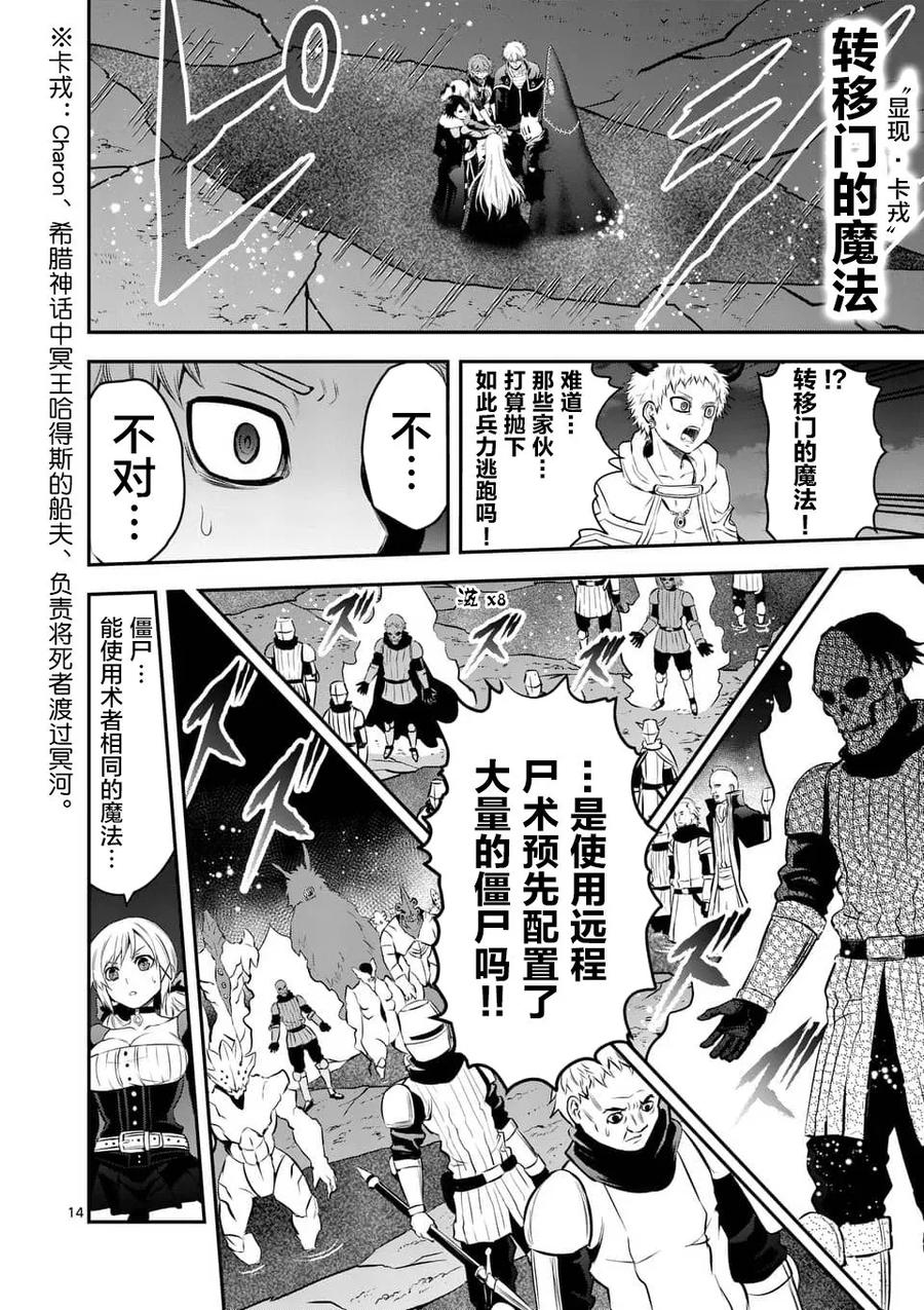 勇者死了！因为勇者掉进了我这个村民挖的陷阱里。韩漫全集-149 传送门无删减无遮挡章节图片 