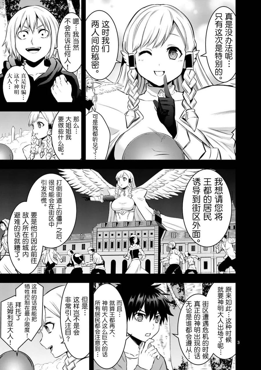 勇者死了！因为勇者掉进了我这个村民挖的陷阱里。韩漫全集-149 传送门无删减无遮挡章节图片 