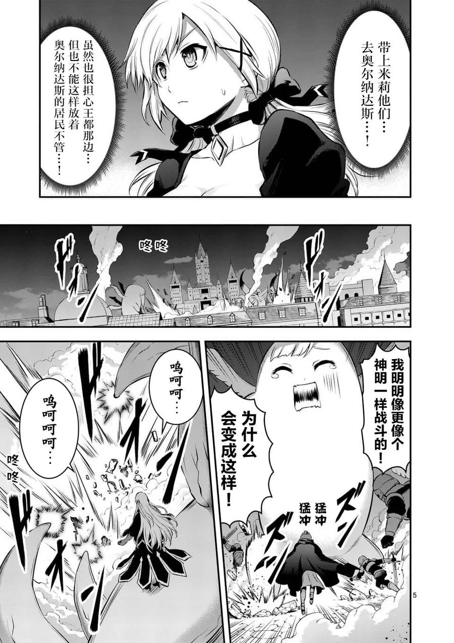 勇者死了！因为勇者掉进了我这个村民挖的陷阱里。韩漫全集-150 迷宫化无删减无遮挡章节图片 