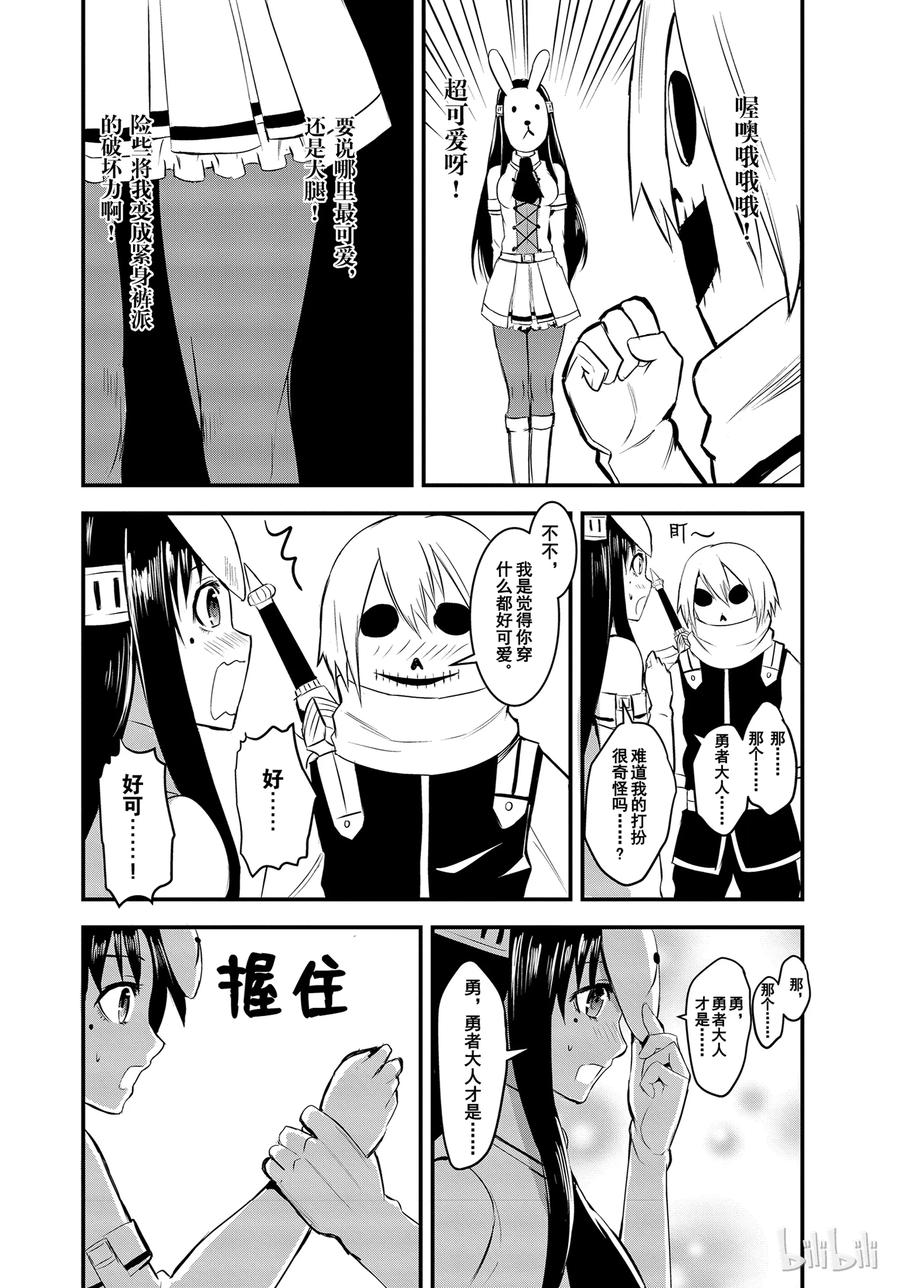 勇者死了！因为勇者掉进了我这个村民挖的陷阱里。韩漫全集-16 救赎无删减无遮挡章节图片 