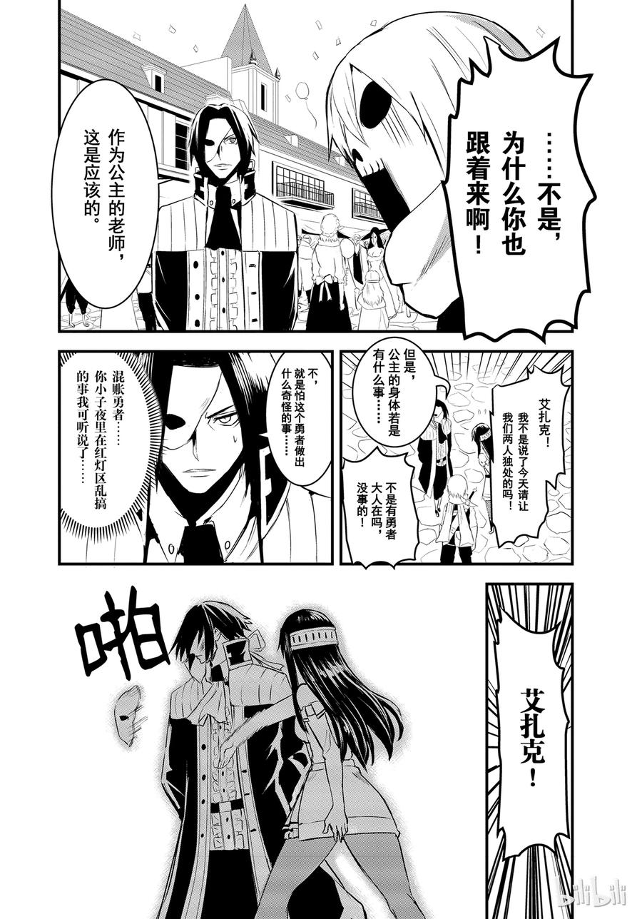 勇者死了！因为勇者掉进了我这个村民挖的陷阱里。韩漫全集-16 救赎无删减无遮挡章节图片 