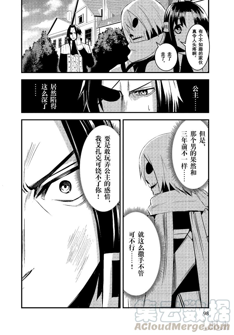 勇者死了！因为勇者掉进了我这个村民挖的陷阱里。韩漫全集-16 救赎无删减无遮挡章节图片 