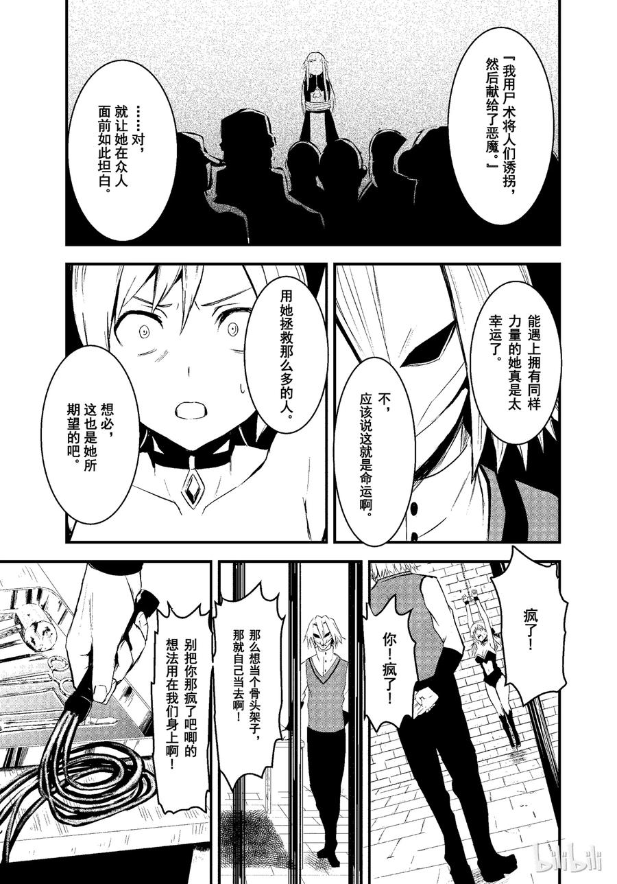 勇者死了！因为勇者掉进了我这个村民挖的陷阱里。韩漫全集-16 救赎无删减无遮挡章节图片 