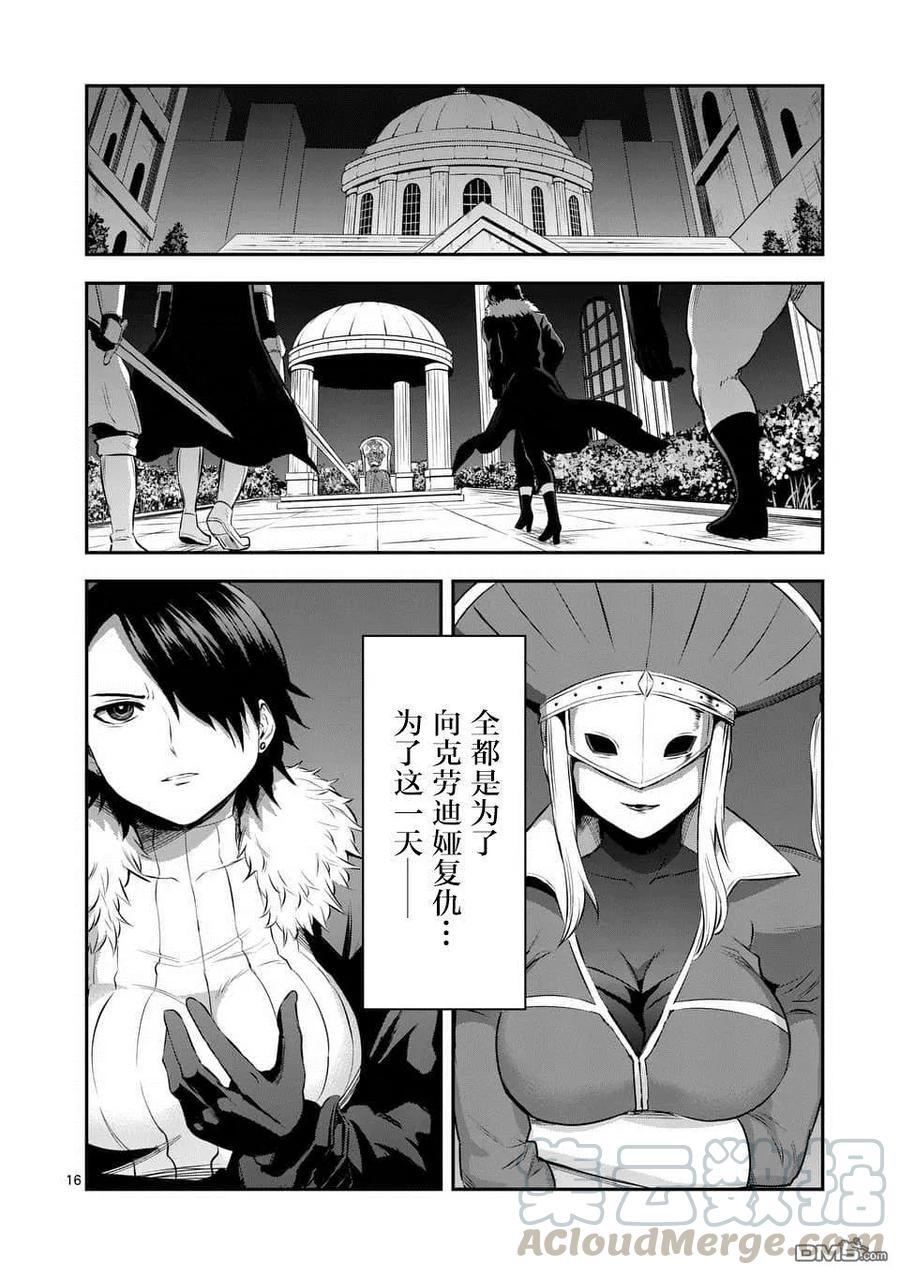 勇者死了！因为勇者掉进了我这个村民挖的陷阱里。韩漫全集-151 艾塞尔的过去无删减无遮挡章节图片 