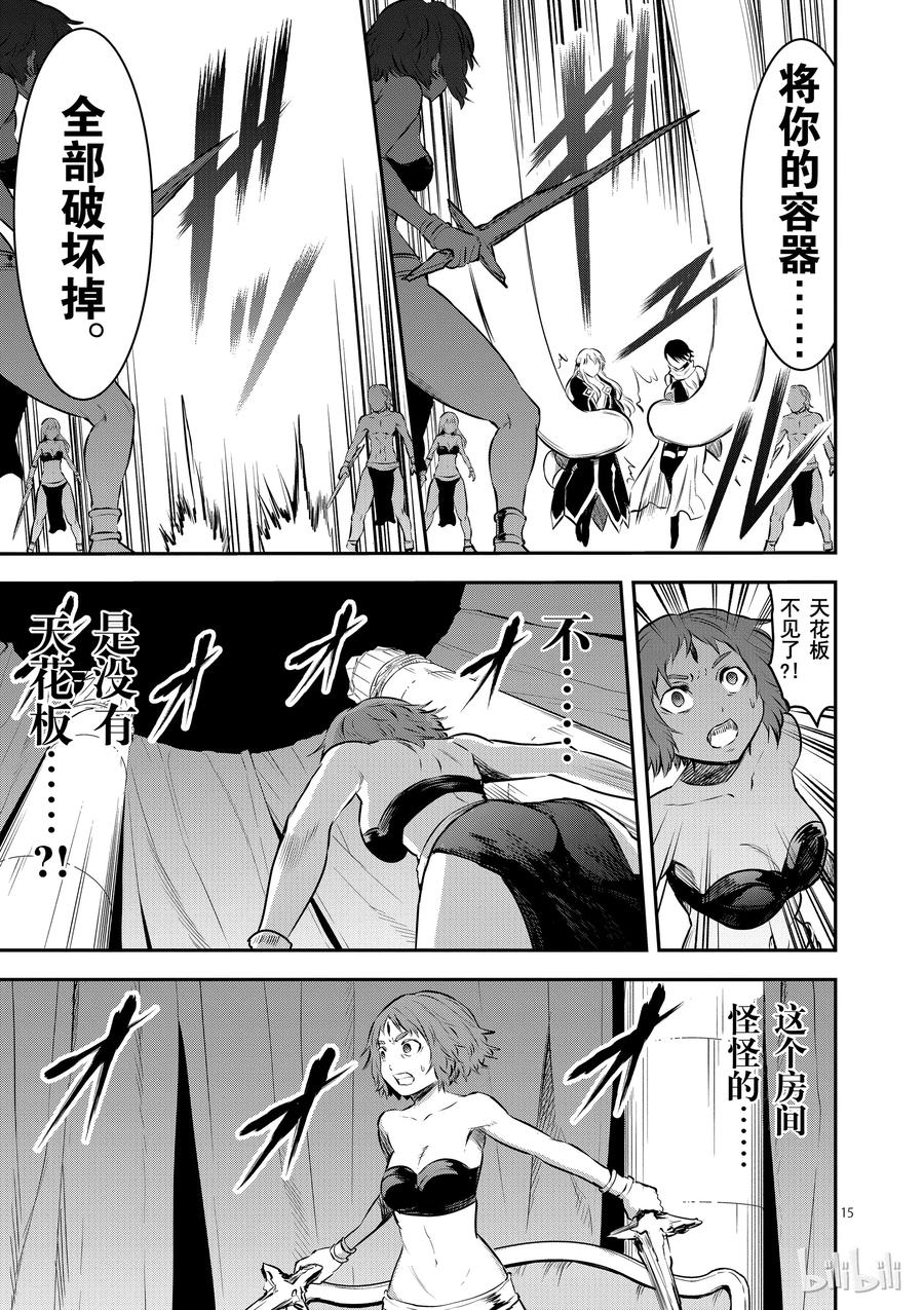 勇者死了！因为勇者掉进了我这个村民挖的陷阱里。韩漫全集-156 转生尸术无删减无遮挡章节图片 
