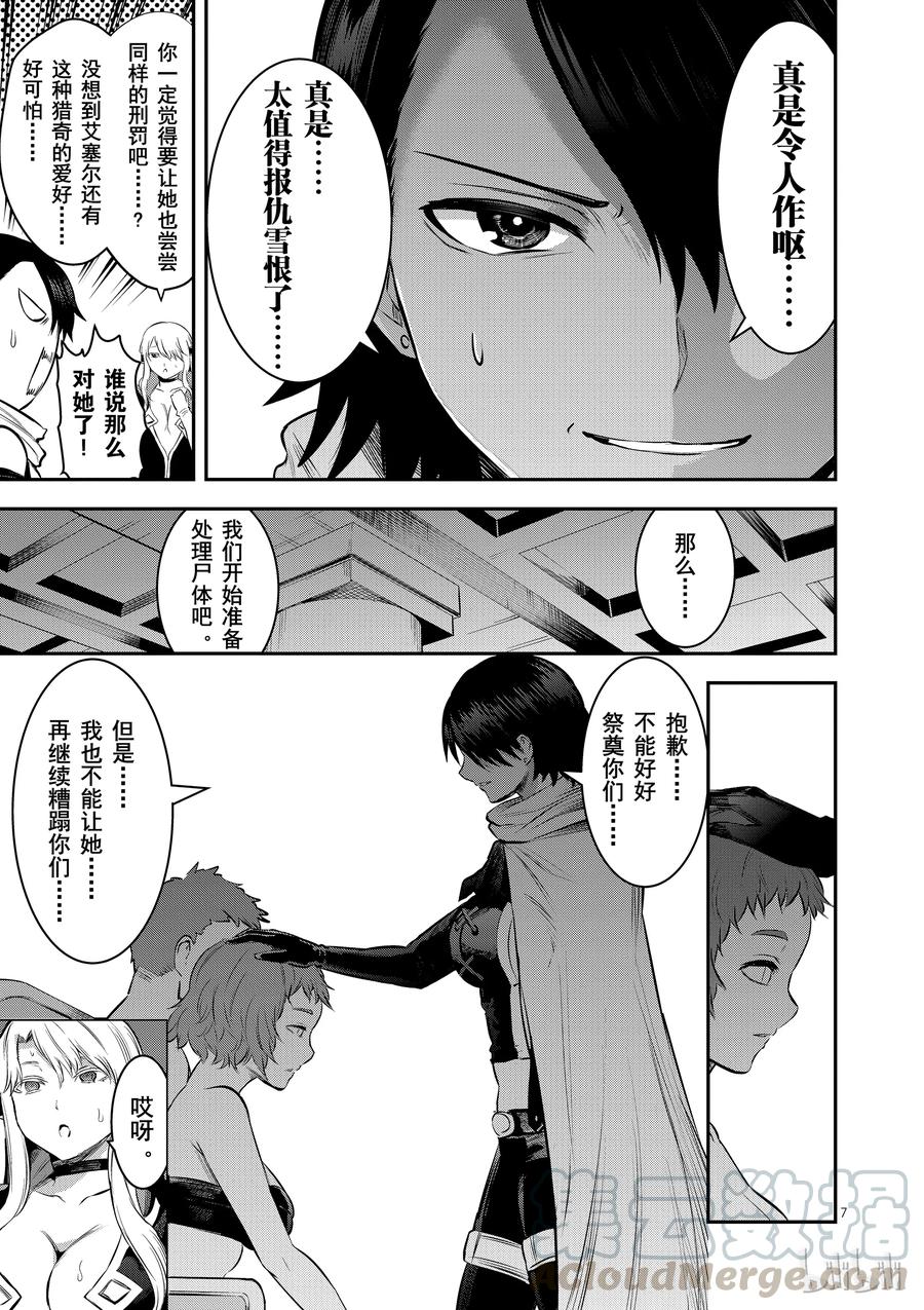 勇者死了！因为勇者掉进了我这个村民挖的陷阱里。韩漫全集-156 转生尸术无删减无遮挡章节图片 