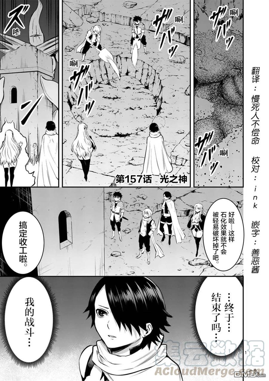 勇者死了！因为勇者掉进了我这个村民挖的陷阱里。韩漫全集-157 光之神无删减无遮挡章节图片 