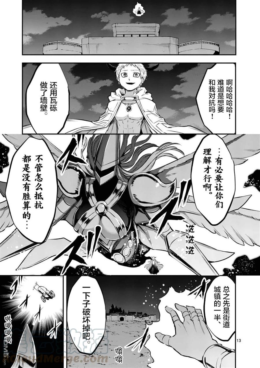 勇者死了！因为勇者掉进了我这个村民挖的陷阱里。韩漫全集-158 十万对五千无删减无遮挡章节图片 
