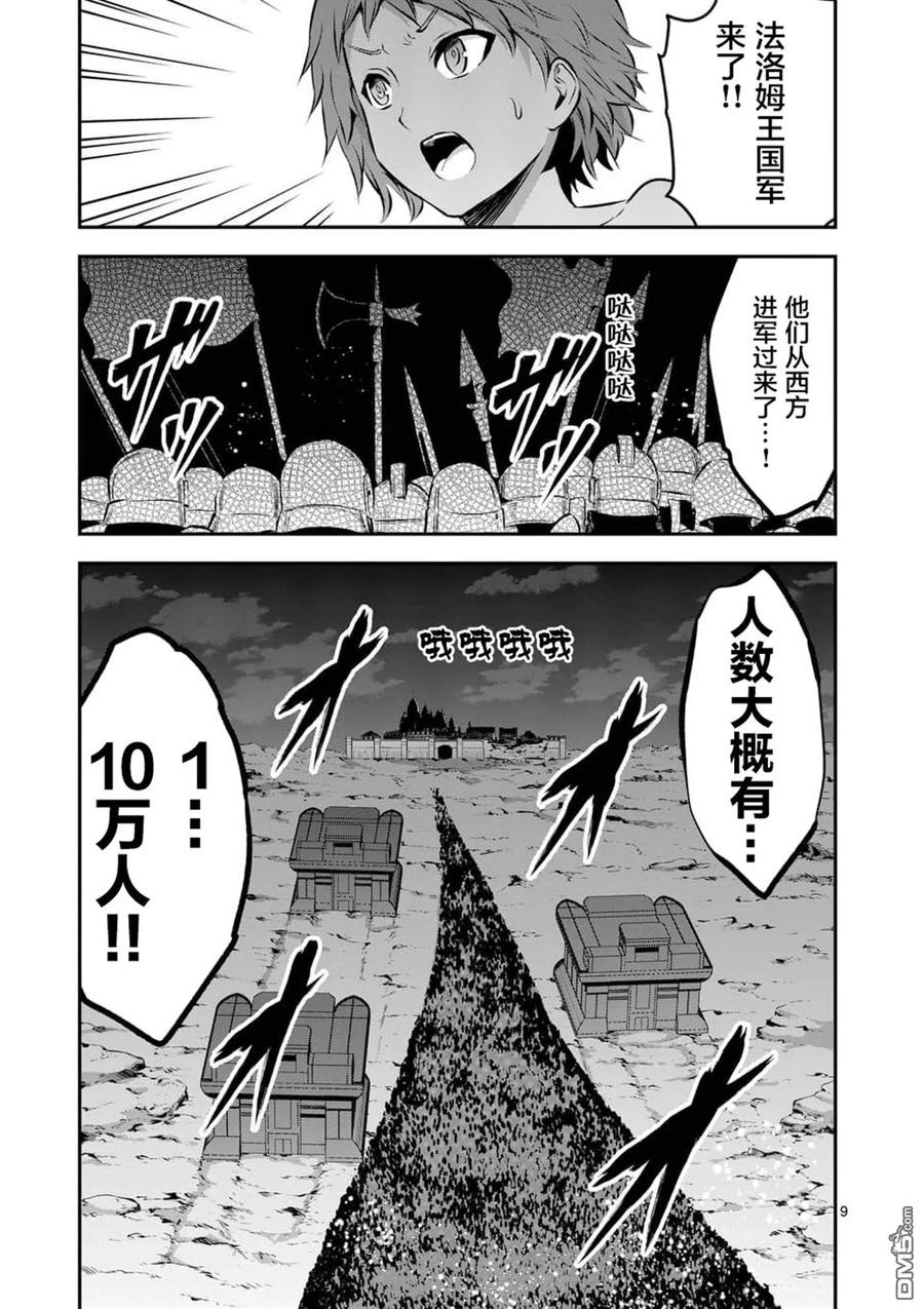 勇者死了！因为勇者掉进了我这个村民挖的陷阱里。韩漫全集-158 十万对五千无删减无遮挡章节图片 