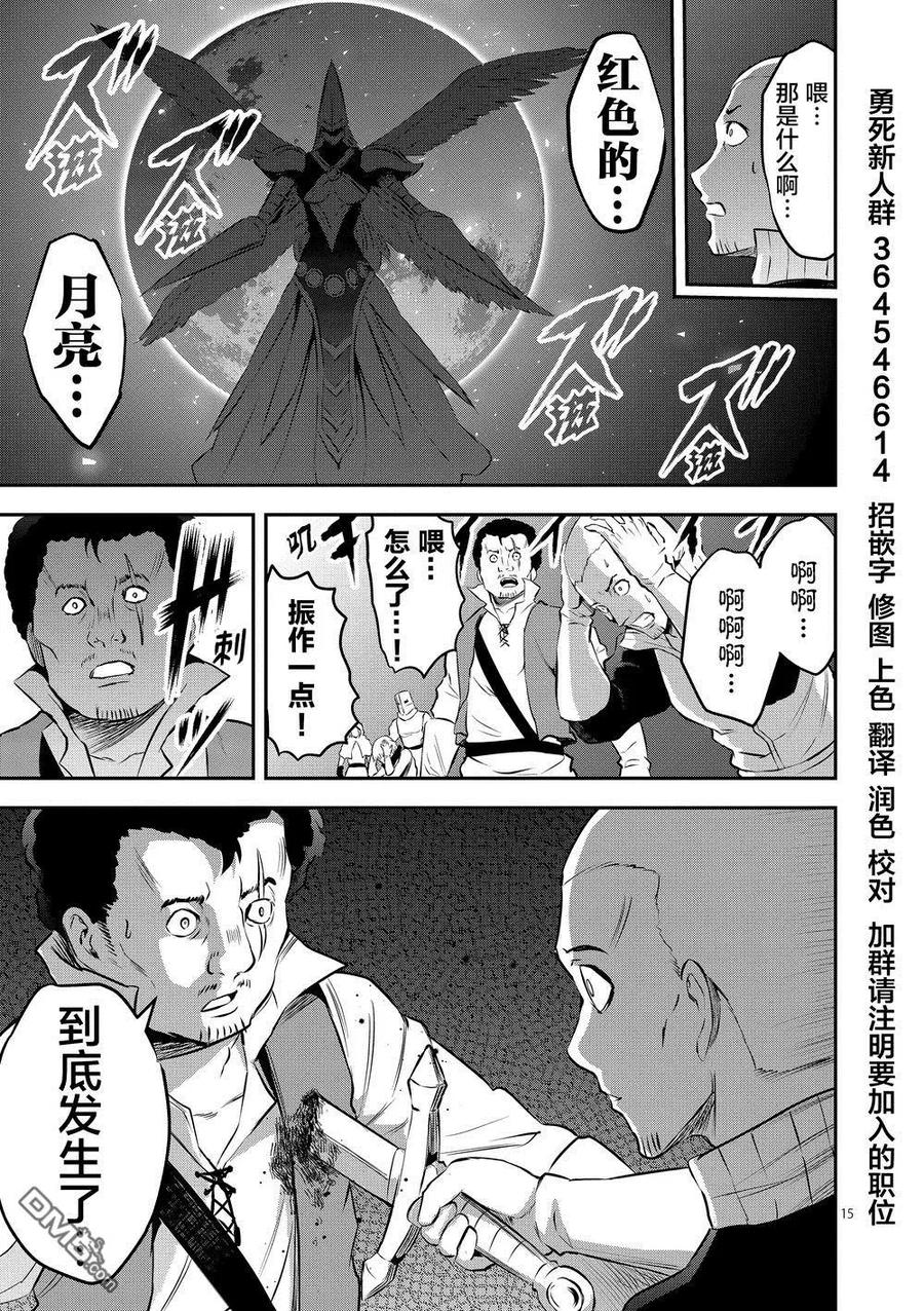 勇者死了！因为勇者掉进了我这个村民挖的陷阱里。韩漫全集-160 羁绊无删减无遮挡章节图片 