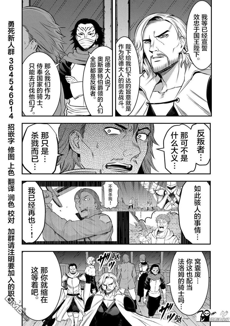 勇者死了！因为勇者掉进了我这个村民挖的陷阱里。韩漫全集-160 羁绊无删减无遮挡章节图片 