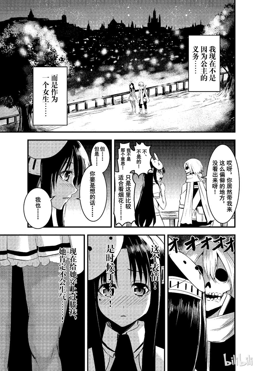勇者死了！因为勇者掉进了我这个村民挖的陷阱里。韩漫全集-17 勇者死了无删减无遮挡章节图片 