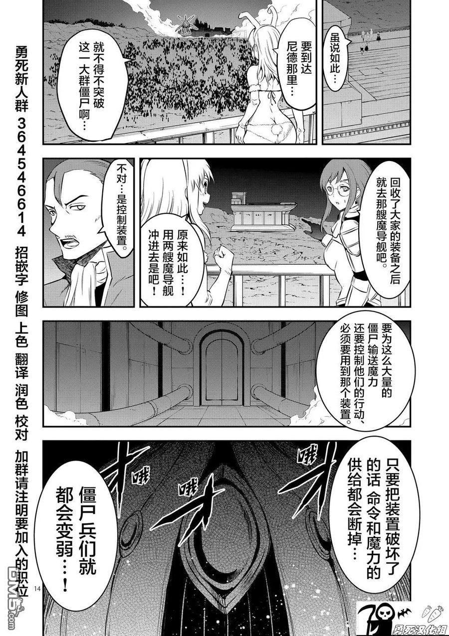 勇者死了！因为勇者掉进了我这个村民挖的陷阱里。韩漫全集-161 法洛姆的骑士们（上）无删减无遮挡章节图片 