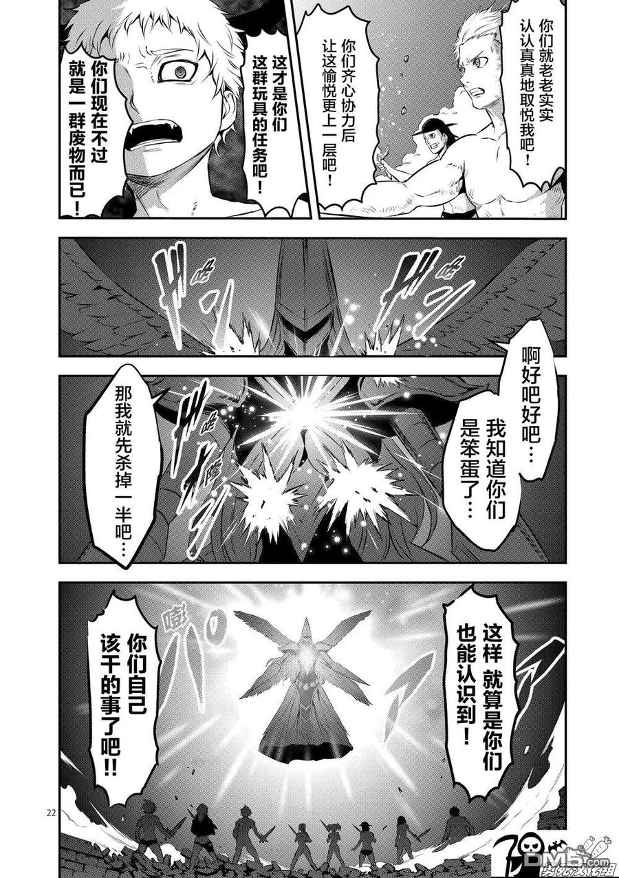 勇者死了！因为勇者掉进了我这个村民挖的陷阱里。韩漫全集-161-2 法洛姆的骑士们（下）无删减无遮挡章节图片 