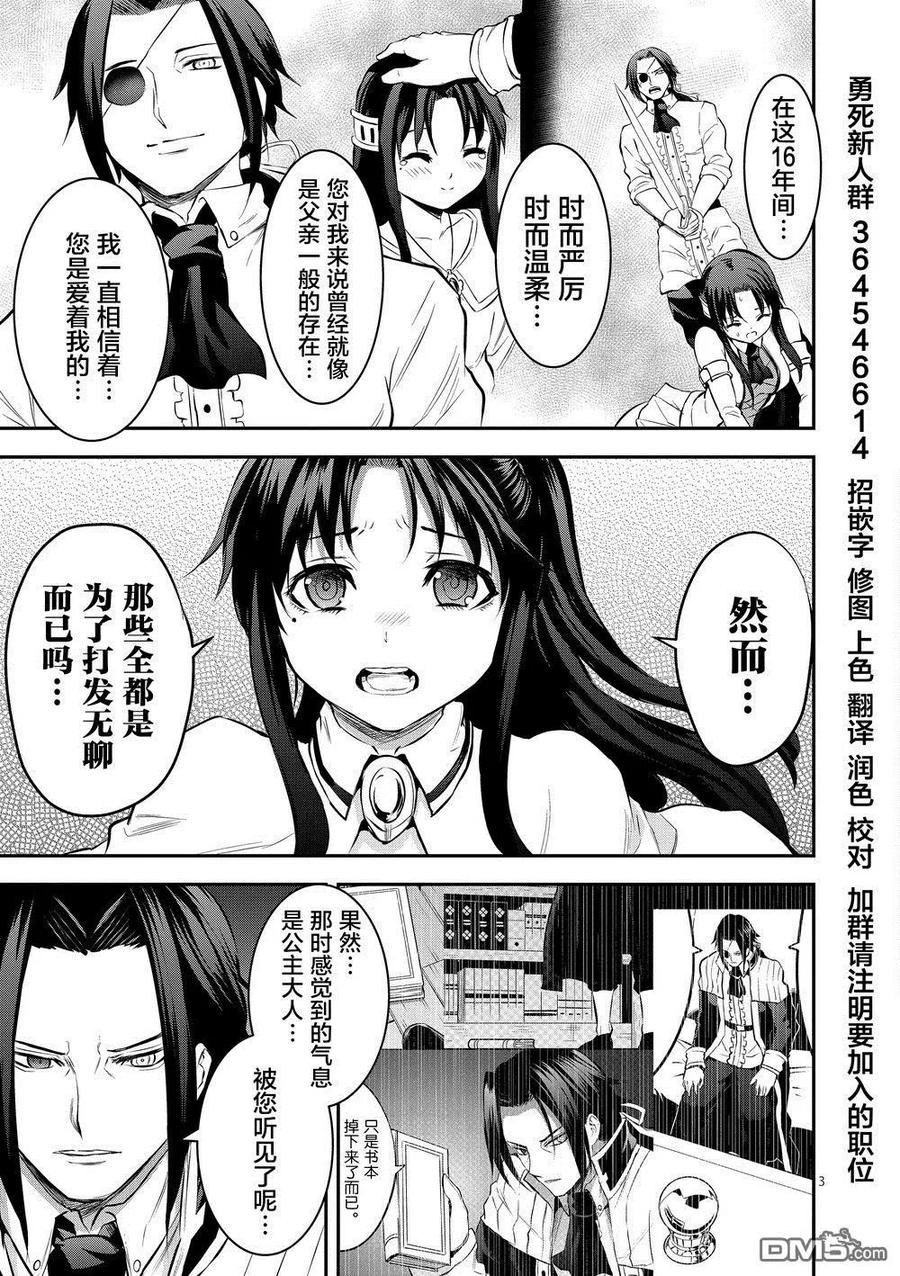 勇者死了！因为勇者掉进了我这个村民挖的陷阱里。韩漫全集-165 完全复制无删减无遮挡章节图片 