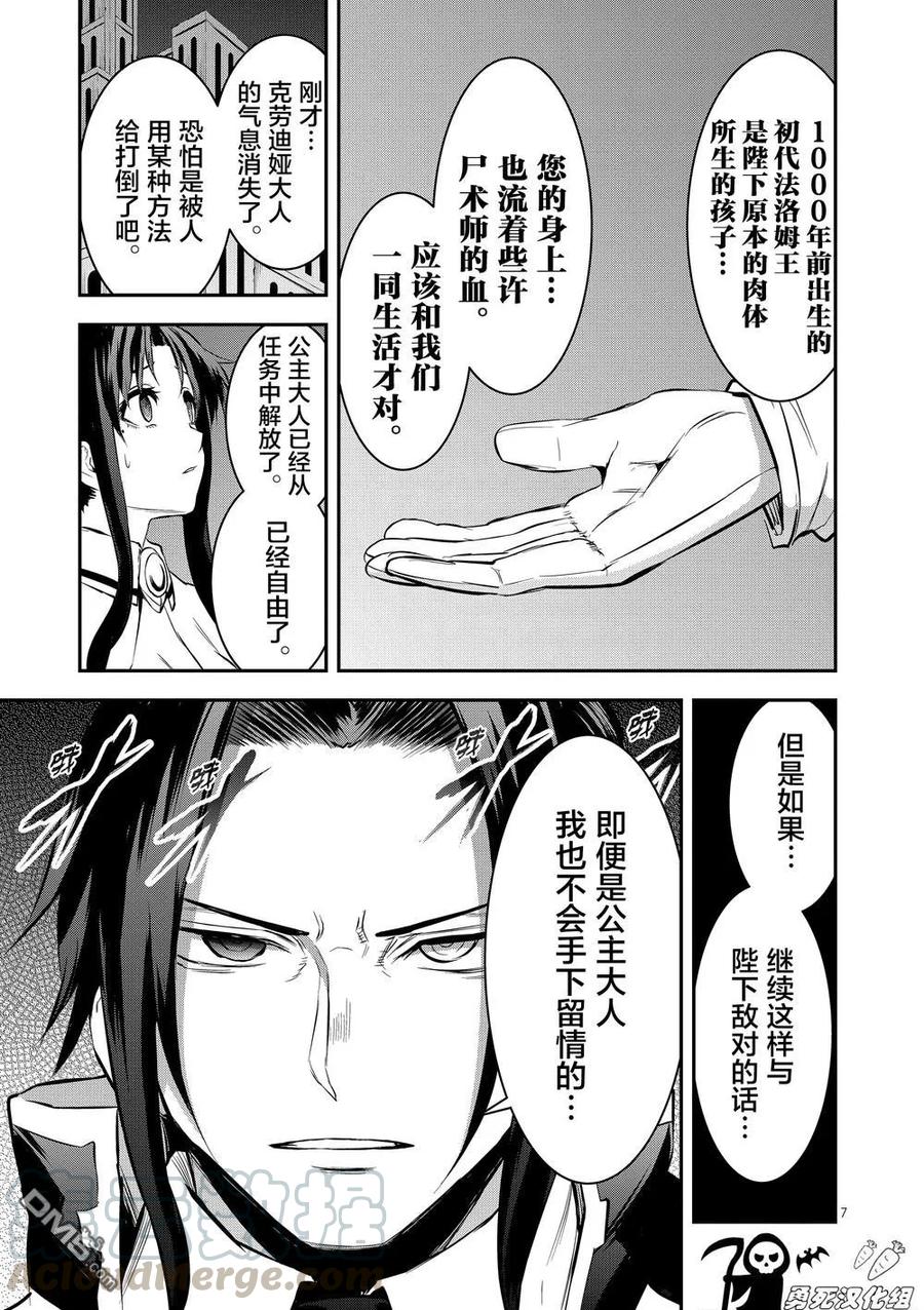 勇者死了！因为勇者掉进了我这个村民挖的陷阱里。韩漫全集-165 完全复制无删减无遮挡章节图片 