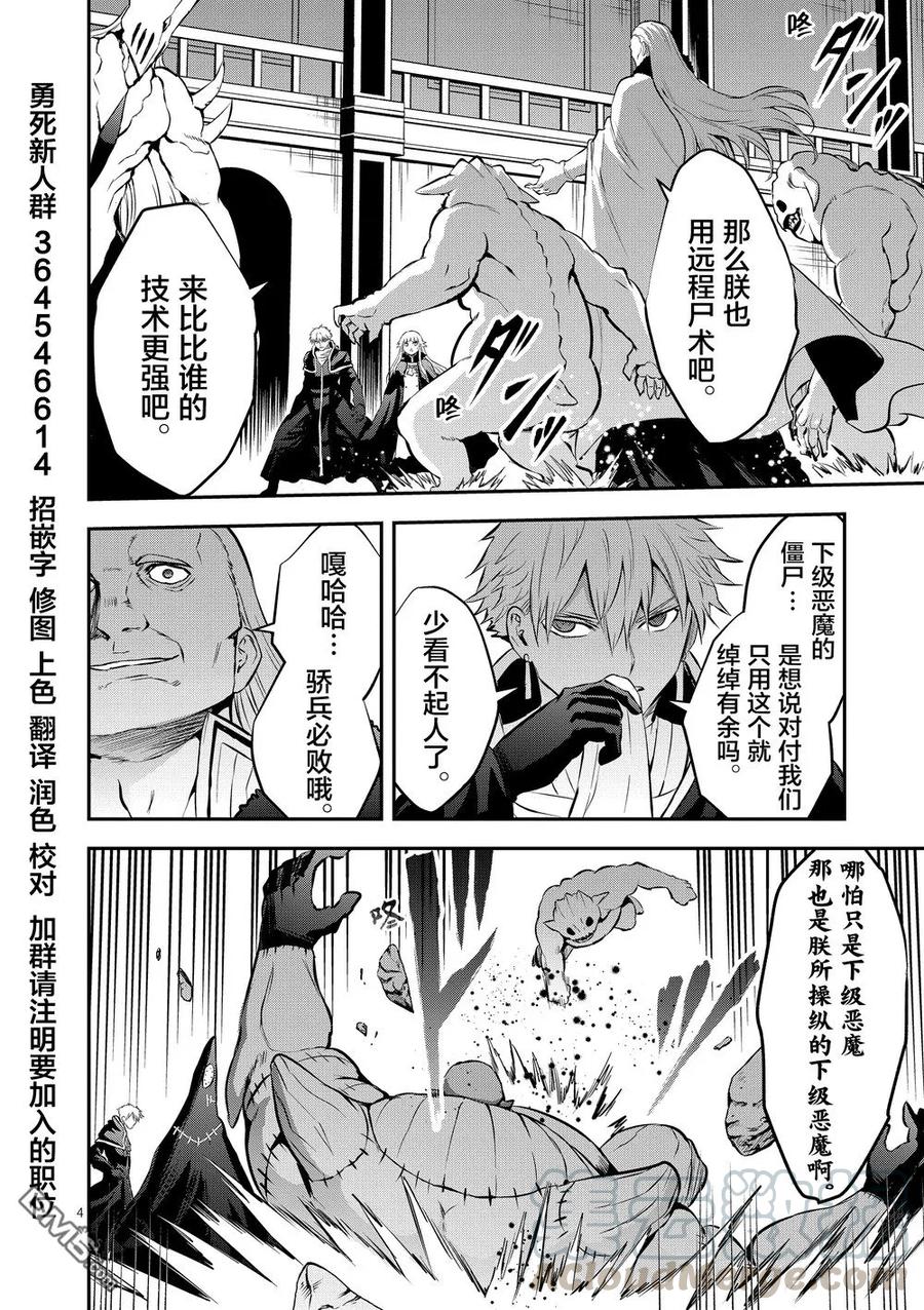 勇者死了！因为勇者掉进了我这个村民挖的陷阱里。韩漫全集-166无删减无遮挡章节图片 