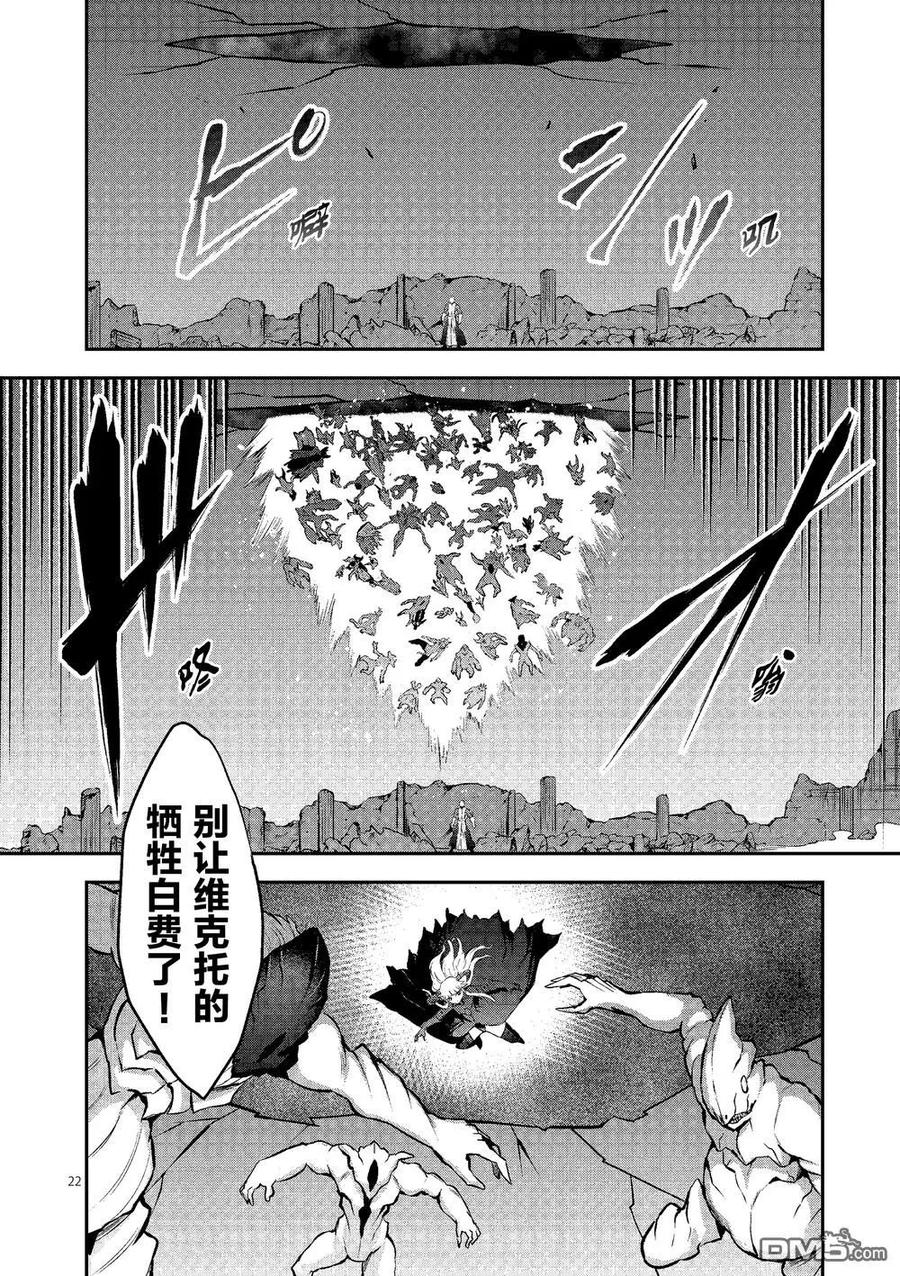 勇者死了！因为勇者掉进了我这个村民挖的陷阱里。韩漫全集-167-2 只是死了而已（下）无删减无遮挡章节图片 