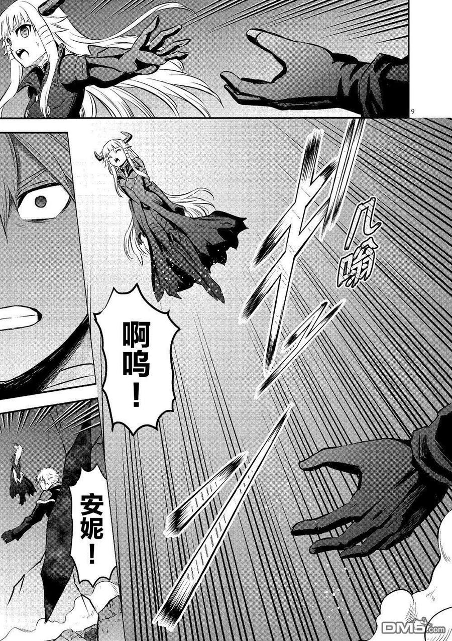勇者死了！因为勇者掉进了我这个村民挖的陷阱里。韩漫全集-168 黒圣剑之铠无删减无遮挡章节图片 