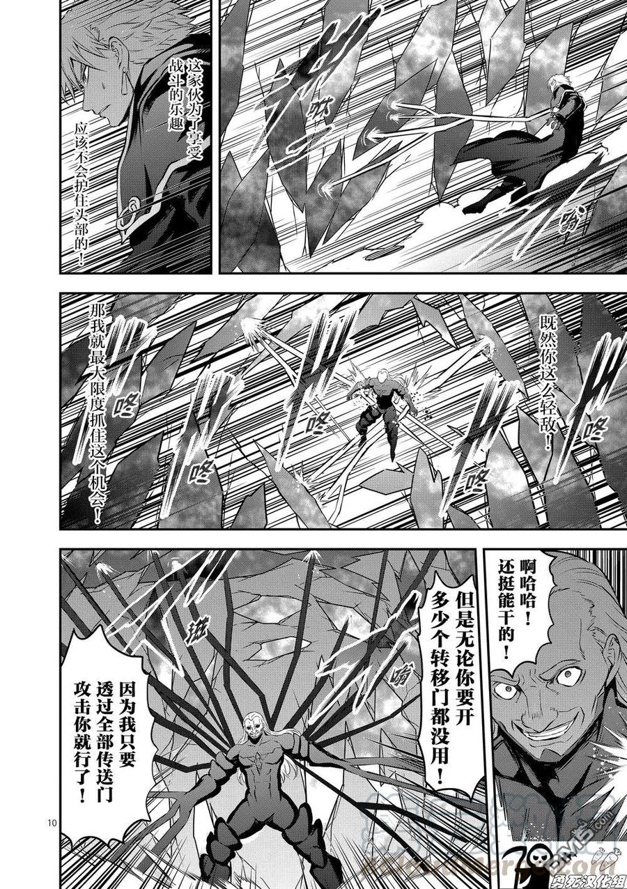 勇者死了！因为勇者掉进了我这个村民挖的陷阱里。韩漫全集-169 就算是无法实现的梦想无删减无遮挡章节图片 