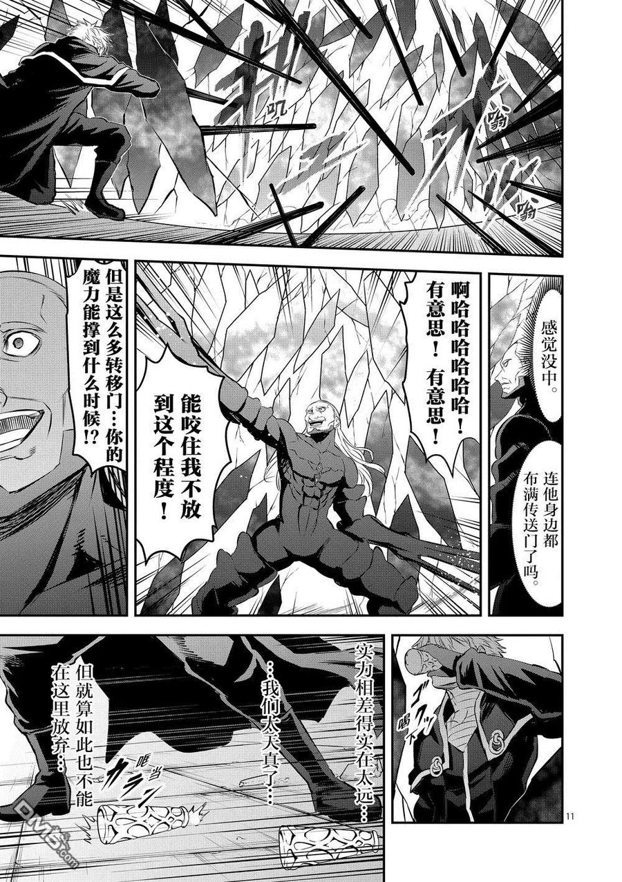 勇者死了！因为勇者掉进了我这个村民挖的陷阱里。韩漫全集-169 就算是无法实现的梦想无删减无遮挡章节图片 
