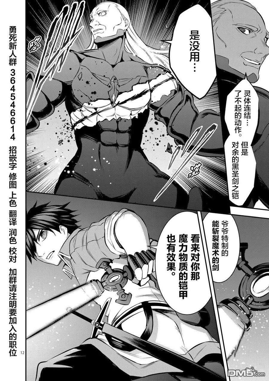 勇者死了！因为勇者掉进了我这个村民挖的陷阱里。韩漫全集-171-1 认识（上）无删减无遮挡章节图片 