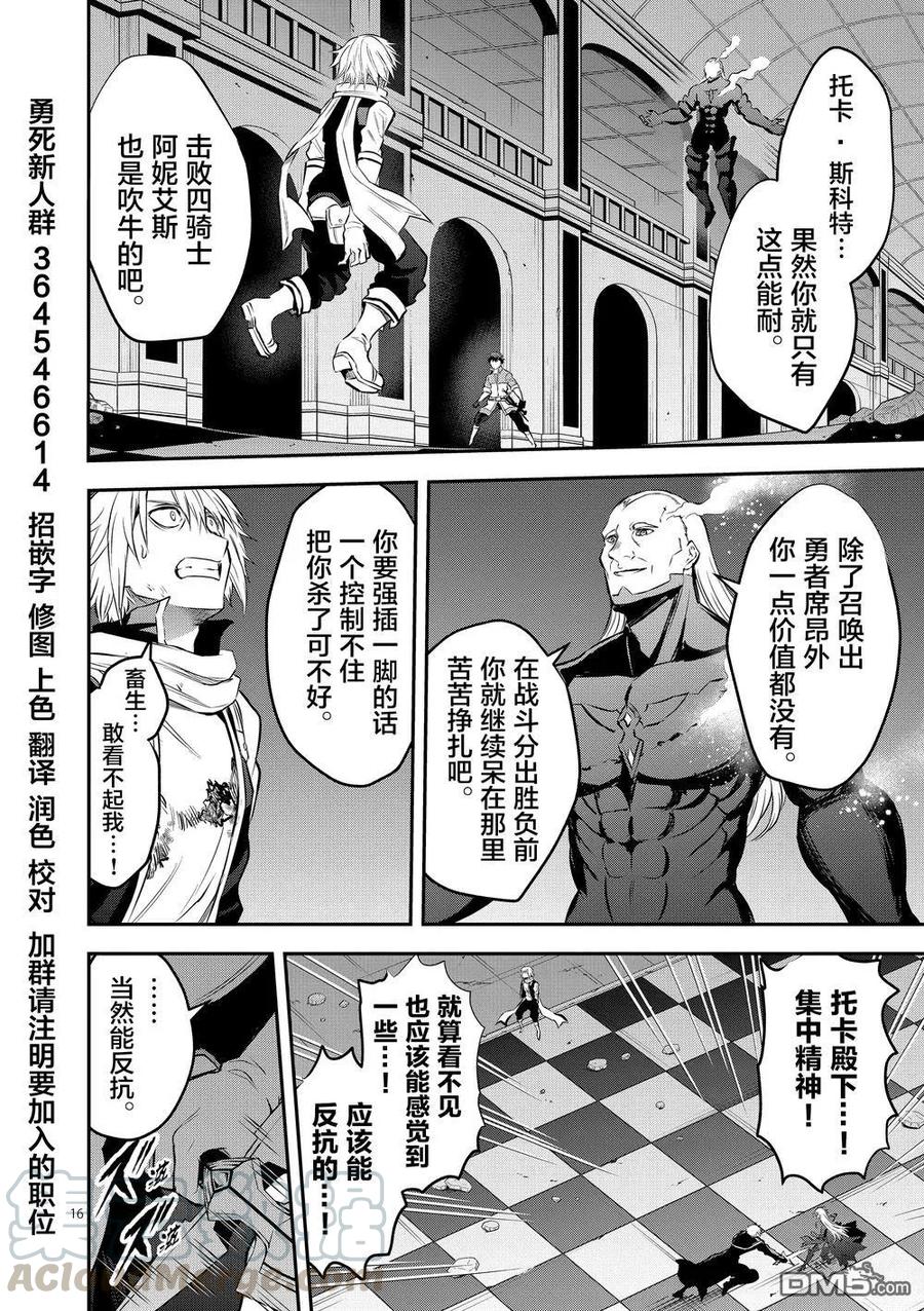 勇者死了！因为勇者掉进了我这个村民挖的陷阱里。韩漫全集-171-2 认识（下）无删减无遮挡章节图片 