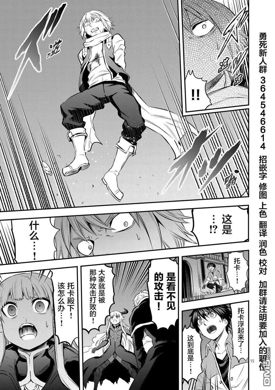 勇者死了！因为勇者掉进了我这个村民挖的陷阱里。韩漫全集-171-2 认识（下）无删减无遮挡章节图片 