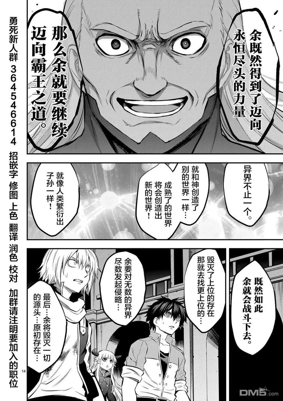 勇者死了！因为勇者掉进了我这个村民挖的陷阱里。韩漫全集-172 魔导文明无删减无遮挡章节图片 