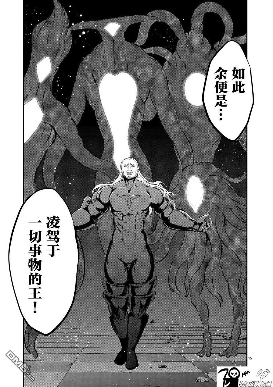 勇者死了！因为勇者掉进了我这个村民挖的陷阱里。韩漫全集-172 魔导文明无删减无遮挡章节图片 
