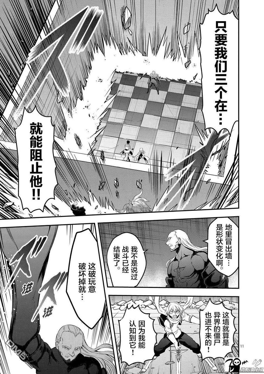 勇者死了！因为勇者掉进了我这个村民挖的陷阱里。韩漫全集-173 塔无删减无遮挡章节图片 