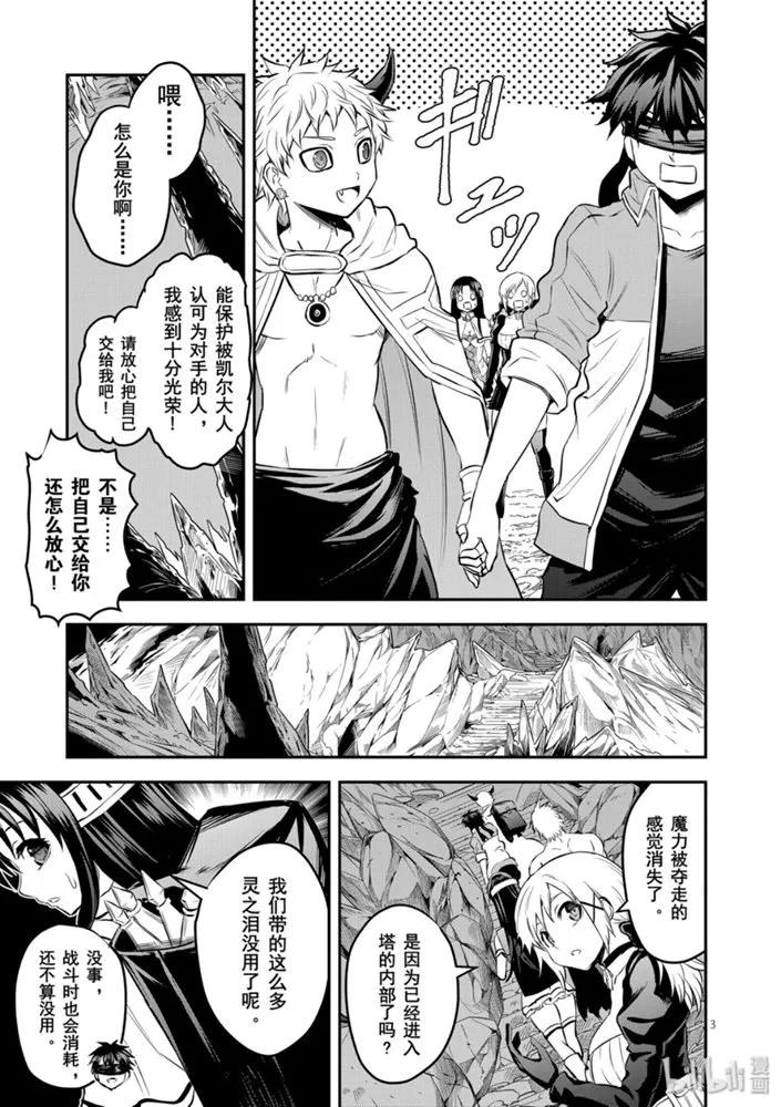 勇者死了！因为勇者掉进了我这个村民挖的陷阱里。韩漫全集-181 艾扎克的房间无删减无遮挡章节图片 