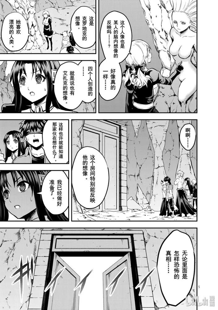 勇者死了！因为勇者掉进了我这个村民挖的陷阱里。韩漫全集-181 艾扎克的房间无删减无遮挡章节图片 