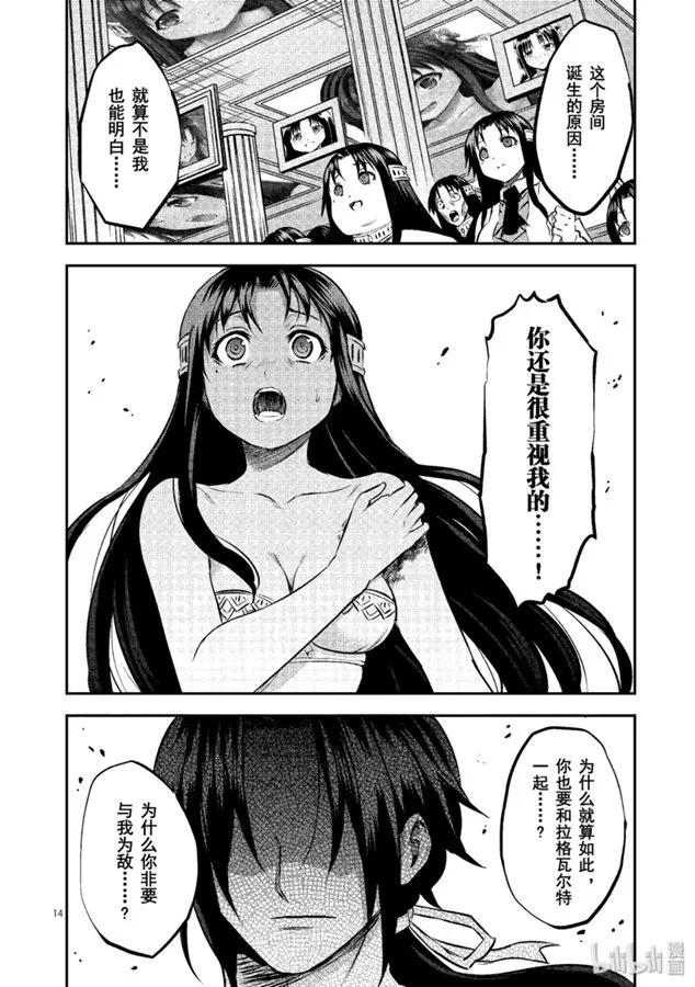勇者死了！因为勇者掉进了我这个村民挖的陷阱里。韩漫全集-182 玛格丽特 对 艾扎克无删减无遮挡章节图片 