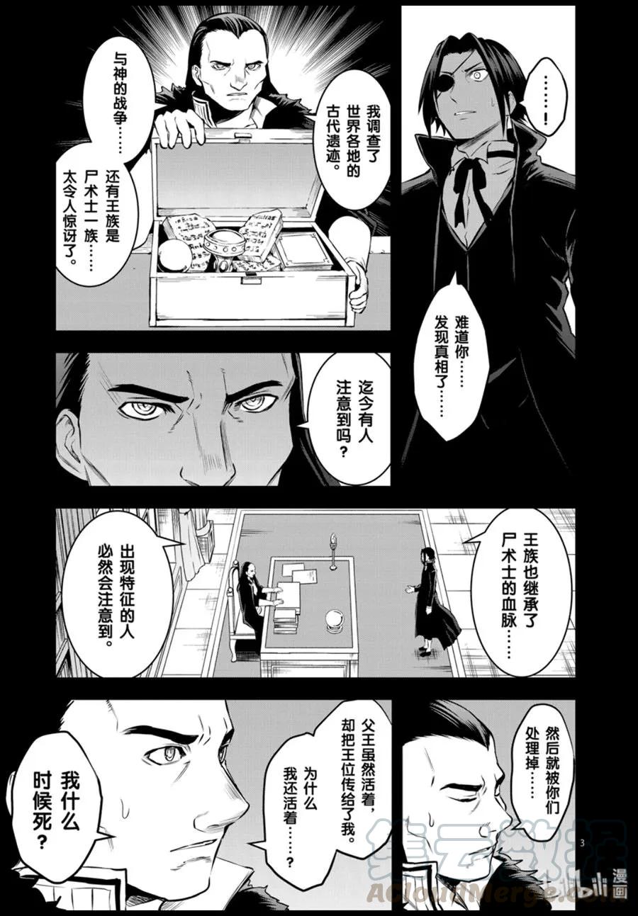 勇者死了！因为勇者掉进了我这个村民挖的陷阱里。韩漫全集-184 为了自由无删减无遮挡章节图片 